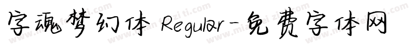 字魂梦幻体 Regular字体转换